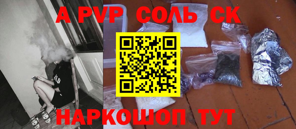 закладка  Вход с VPN  Альфа ПВП Crystall  Вышний Волочёк  A-PVP  A-PVP крисы CK  Alpha-PVP Соль 