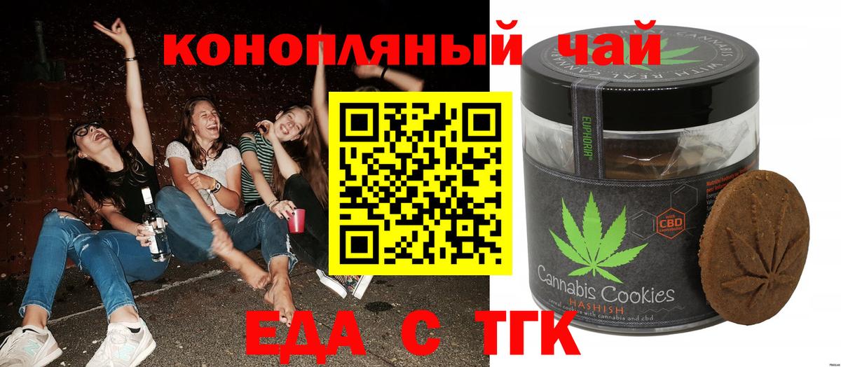 Canna-Cookies марихуана Вышний Волочёк