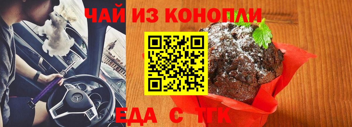 Cannafood конопля  Вход с VPN  Вышний Волочёк 