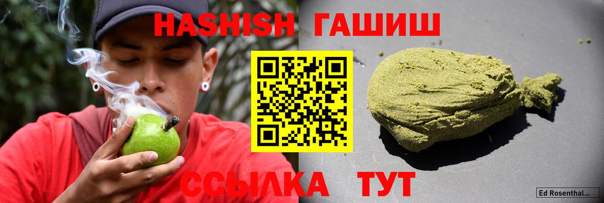 Гашиш Изолятор  Вход с VPN  Вышний Волочёк  ГАШИШ  ГАШ гашик 
