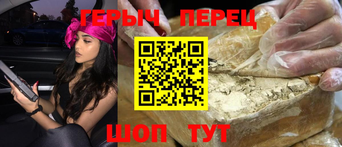 Вышний Волочёк  ГЕРОИН гречка  Вход с VPN 