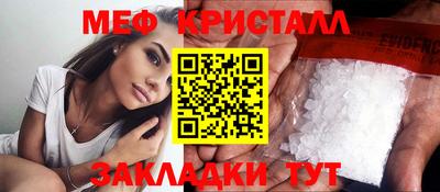 мяу мяу кристалл Аргун