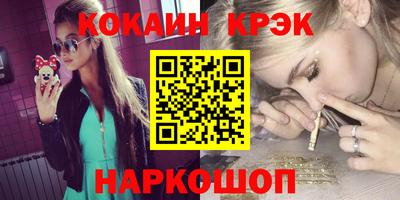 мяу мяу кристалл Аргун