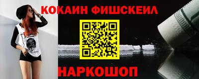 кокаин премиум Апшеронск