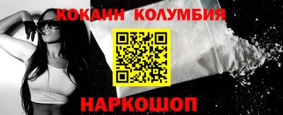 кокаин премиум Апшеронск