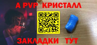 мяу мяу кристалл Аргун
