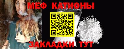 мяу мяу кристалл Аргун