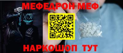 мяу мяу кристалл Аргун