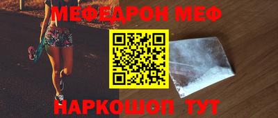 мяу мяу кристалл Аргун
