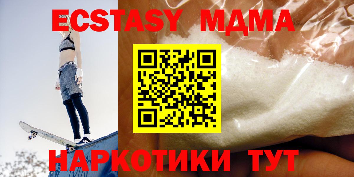 Вышний Волочёк  МДМА crystal  МДМА  МДМА кристаллы  Вход с VPN 