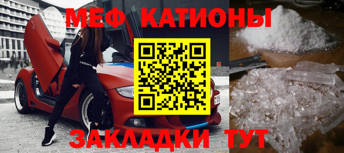 Меф мука Вышний Волочёк