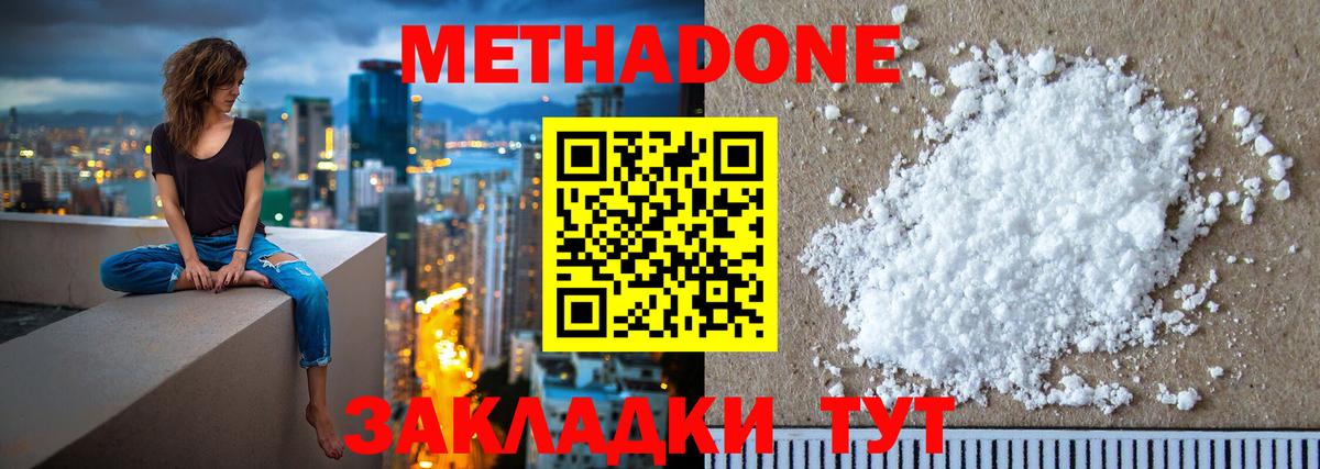 Метадон мёд  Метадон мёд  Вход с VPN  Вышний Волочёк 