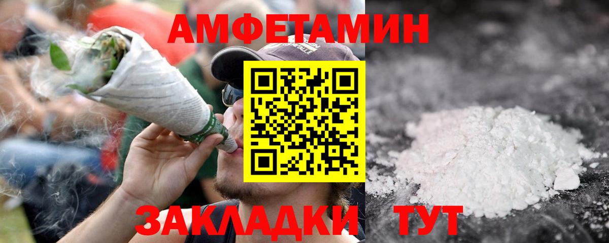 МЕТАМФЕТАМИН Декстрометамфетамин 99.9% Вышний Волочёк