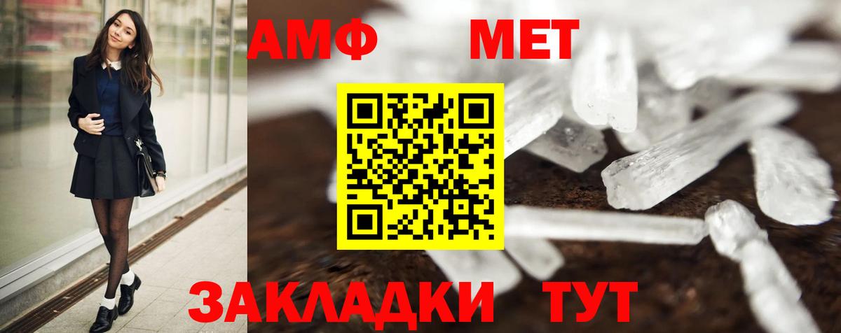 Метамфетамин Methamphetamine  Вход с VPN  Метамфетамин Methamphetamine  Вышний Волочёк 