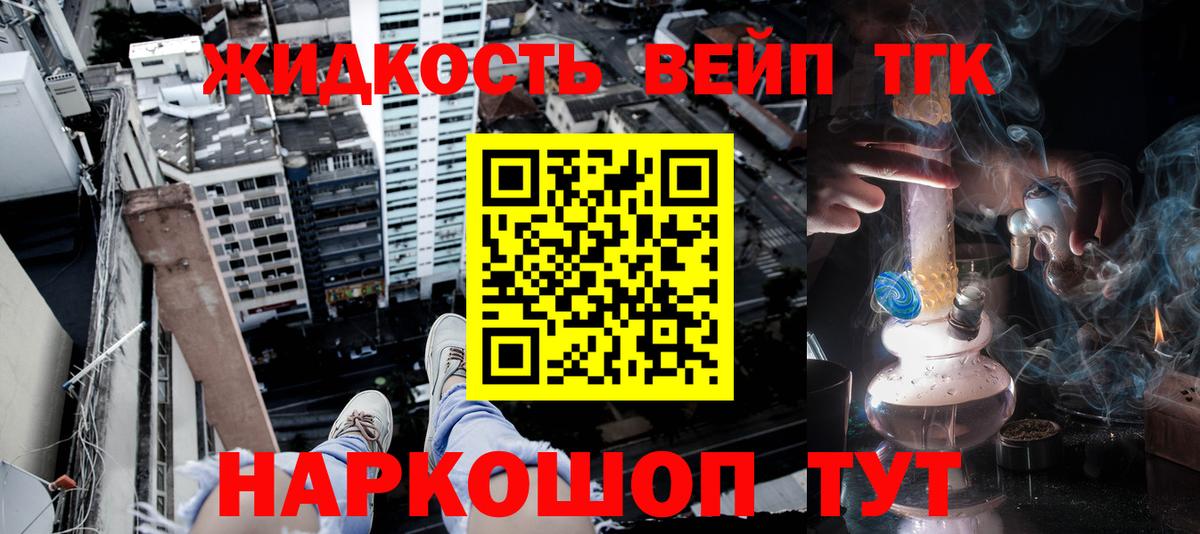 Вышний Волочёк  ТГК гашишное масло  Вход с VPN  Дистиллят ТГК вейп с тгк 