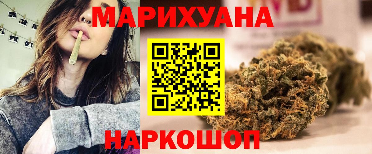 Бошки марихуана Ganja  Вход с VPN  Бошки марихуана White Widow  Вышний Волочёк 